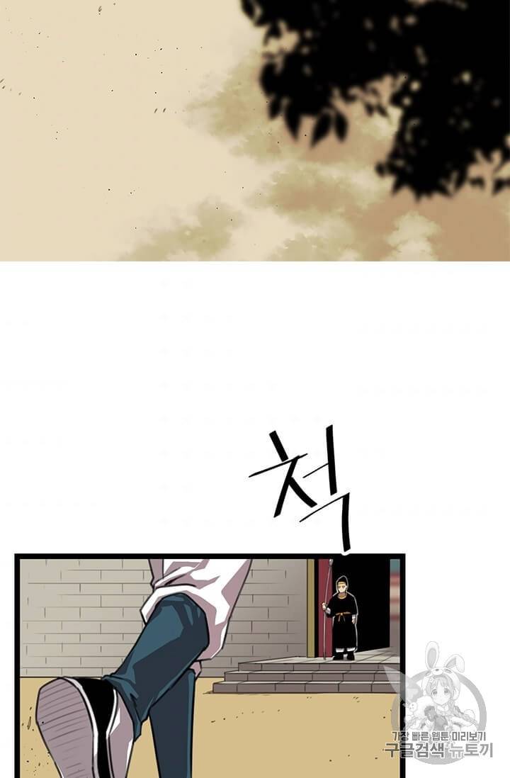 학사귀환 3화 95