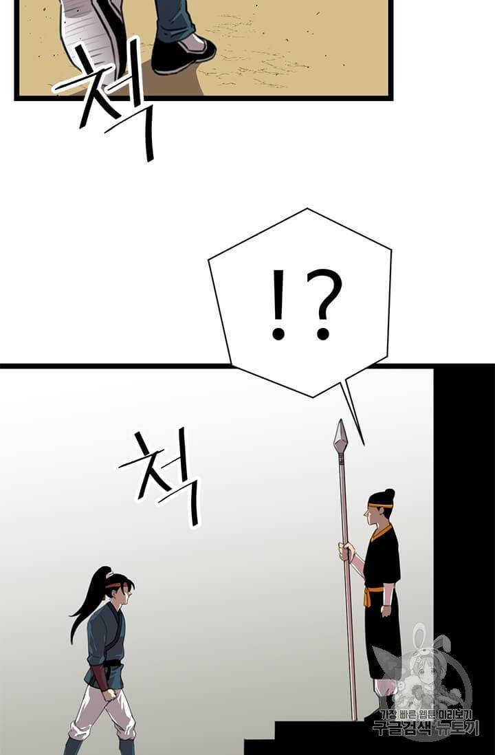 학사귀환 3화 96