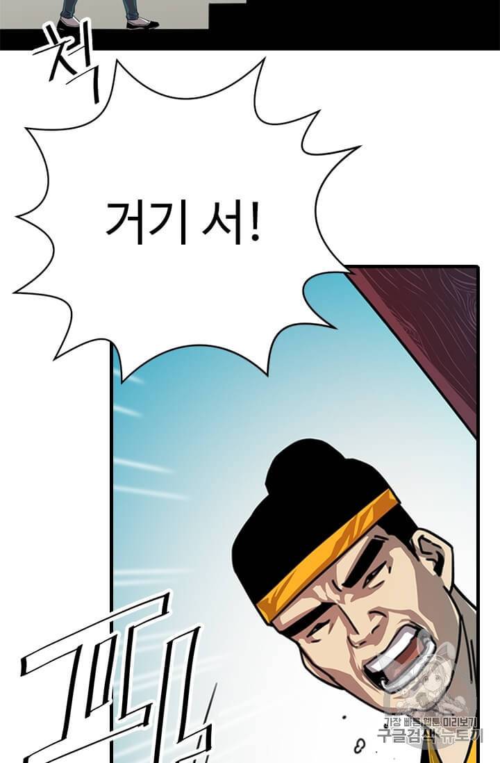 학사귀환 3화 97