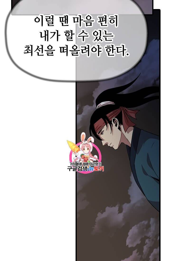 학사귀환 13화 1