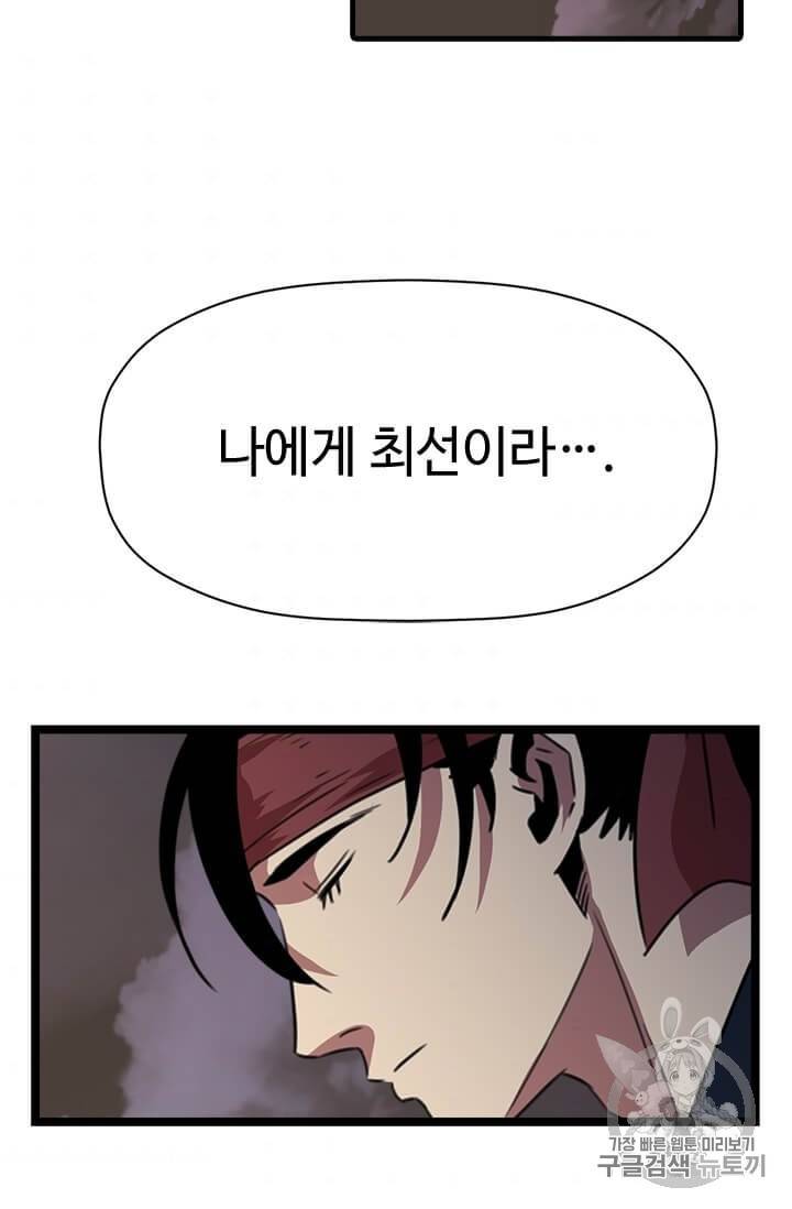 학사귀환 13화 2