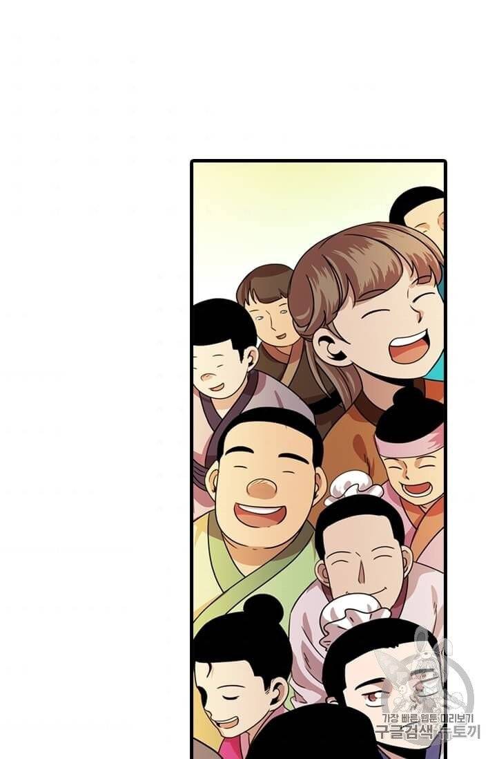 학사귀환 13화 3