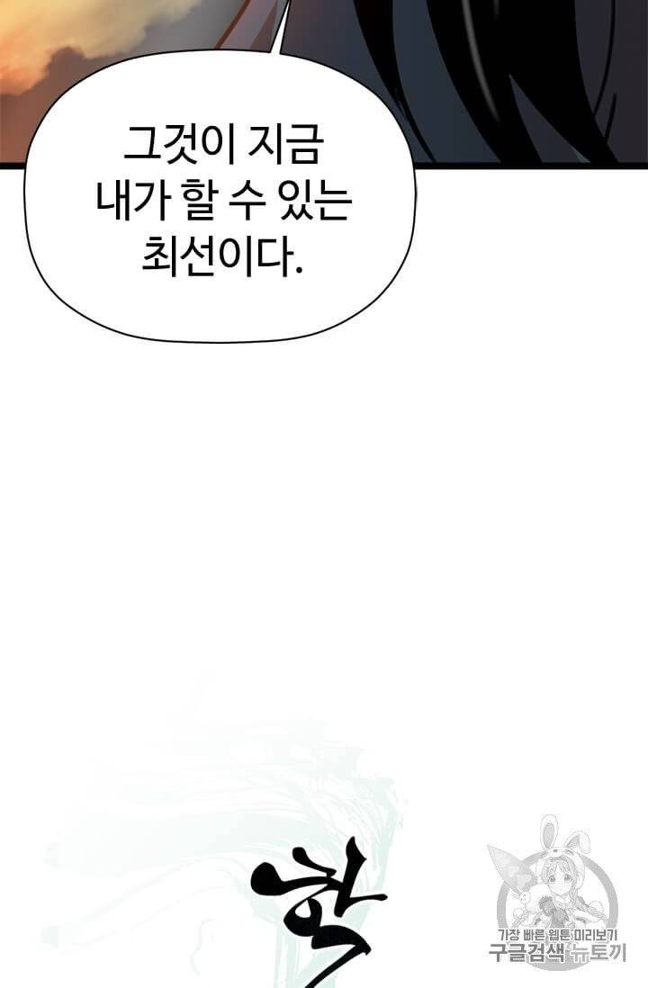 학사귀환 13화 8