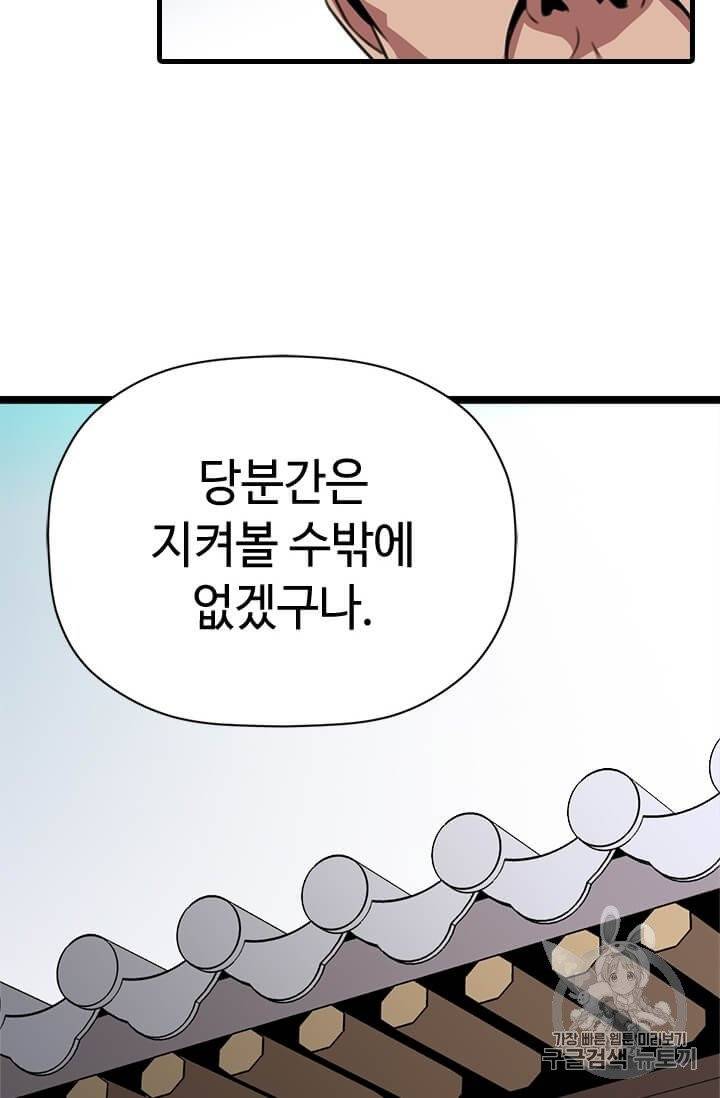 학사귀환 13화 16