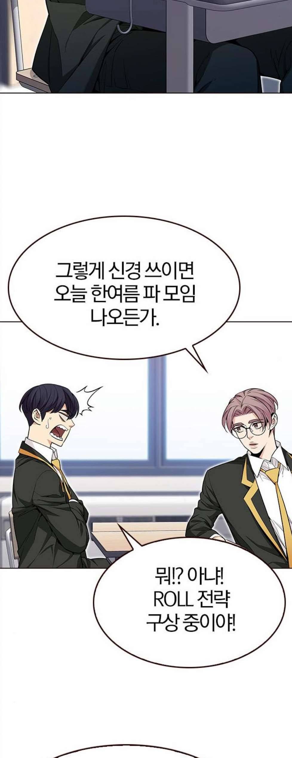 여름은 뜨겁다 29화 3
