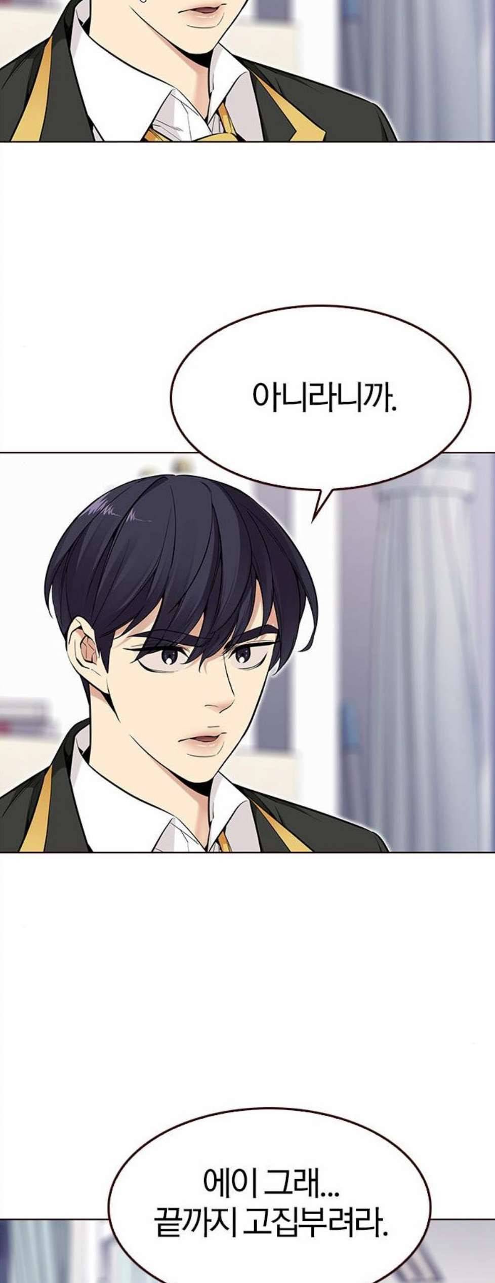 여름은 뜨겁다 29화 5