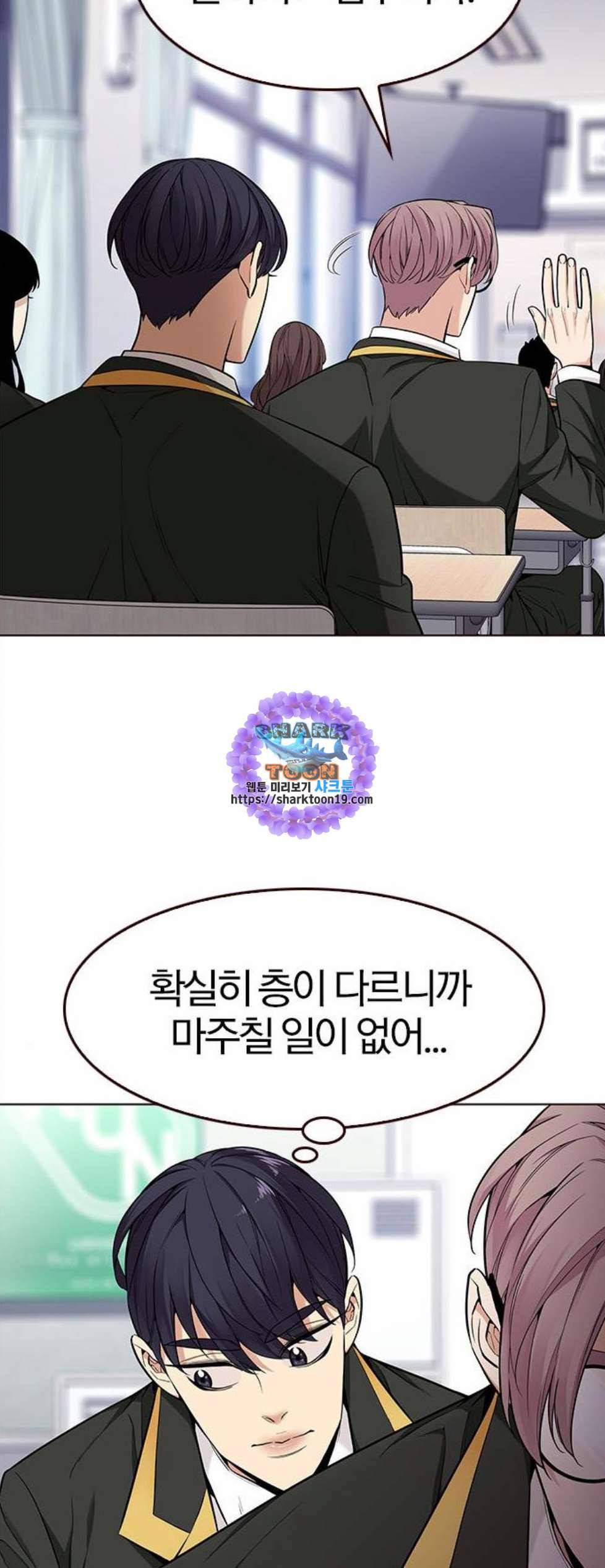 여름은 뜨겁다 29화 6