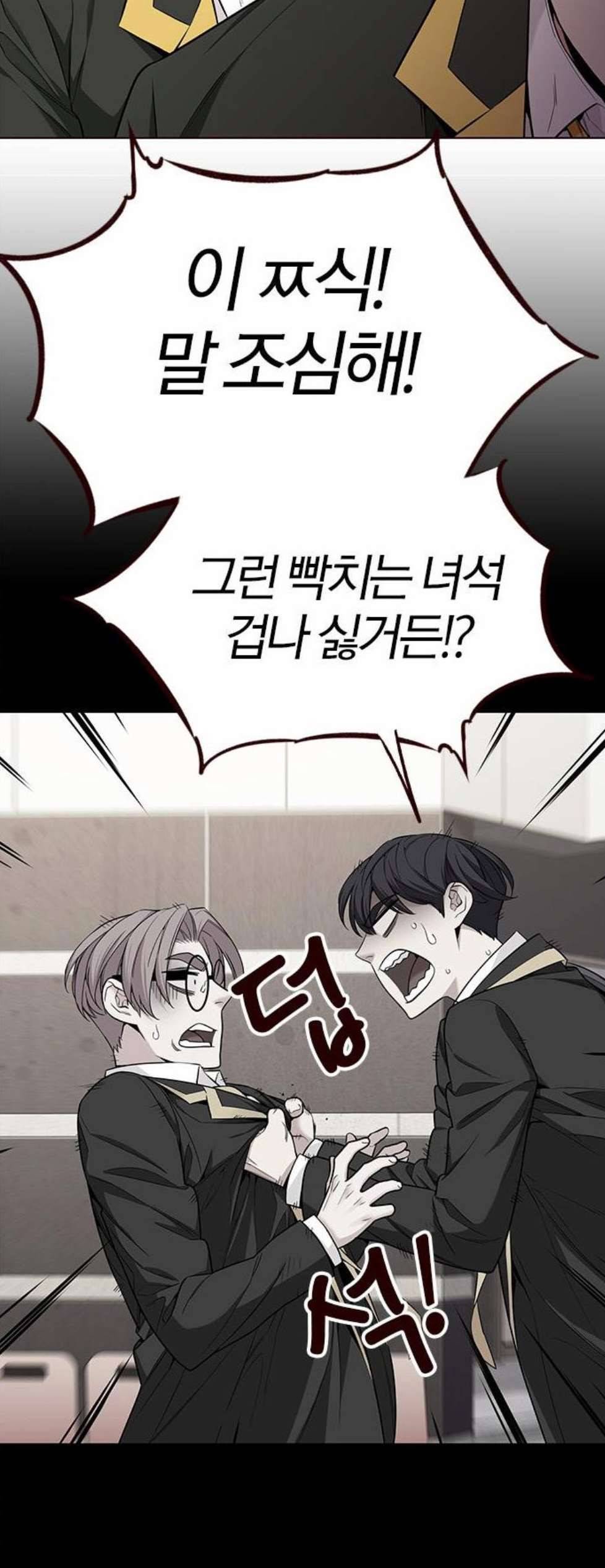 여름은 뜨겁다 29화 7