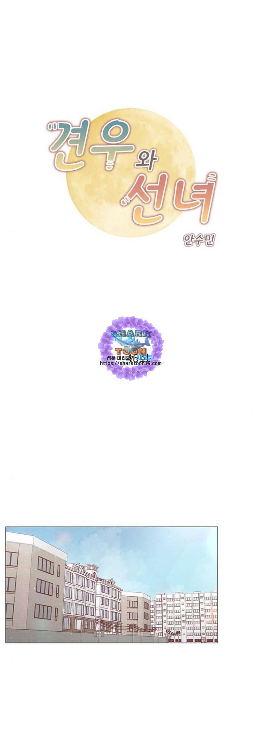 견우와 선녀 46화 1
