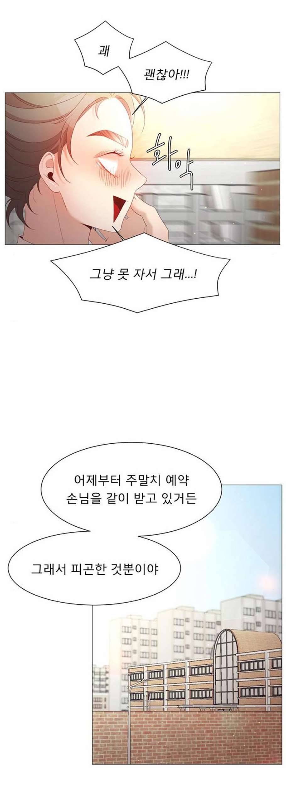 견우와 선녀 46화 7