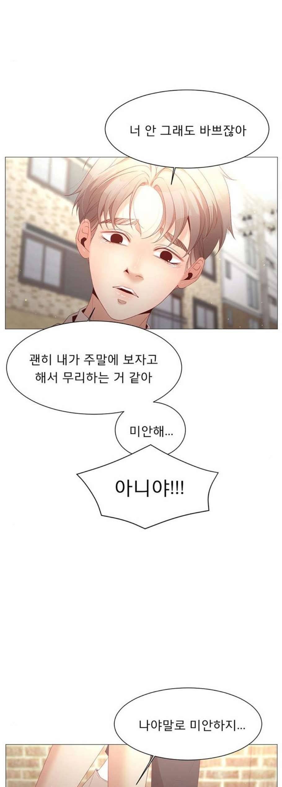 견우와 선녀 46화 8