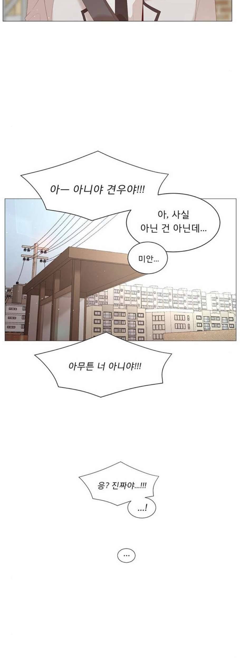 견우와 선녀 46화 20