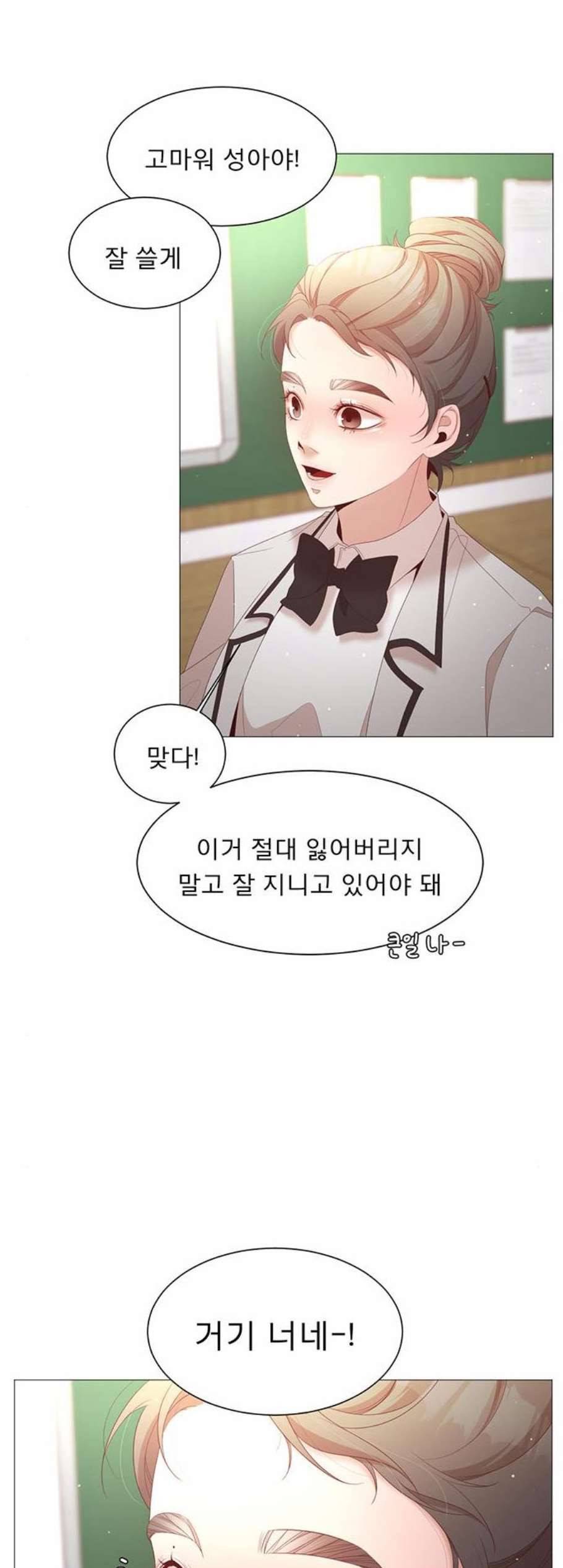 견우와 선녀 46화 24