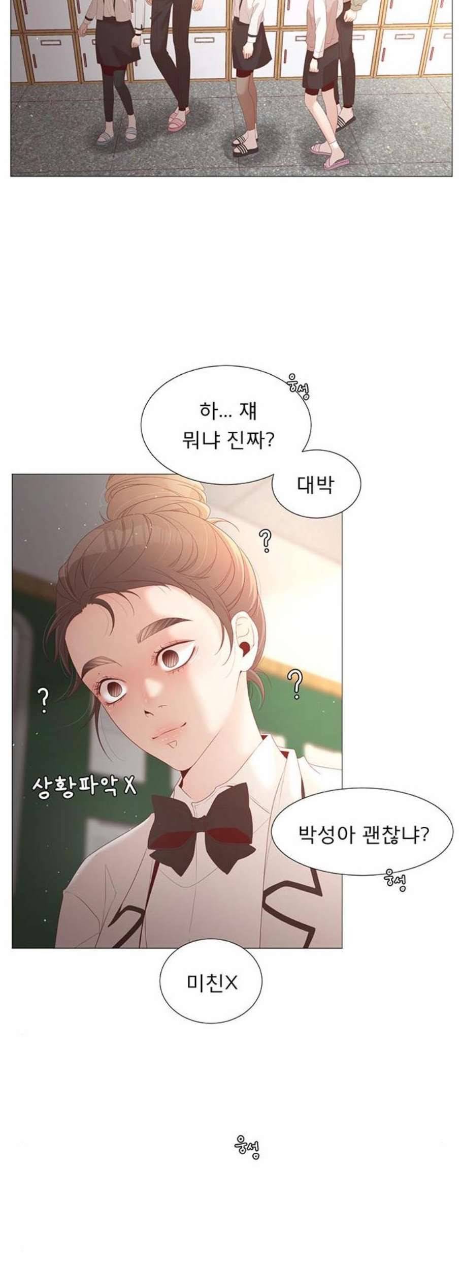 견우와 선녀 46화 32