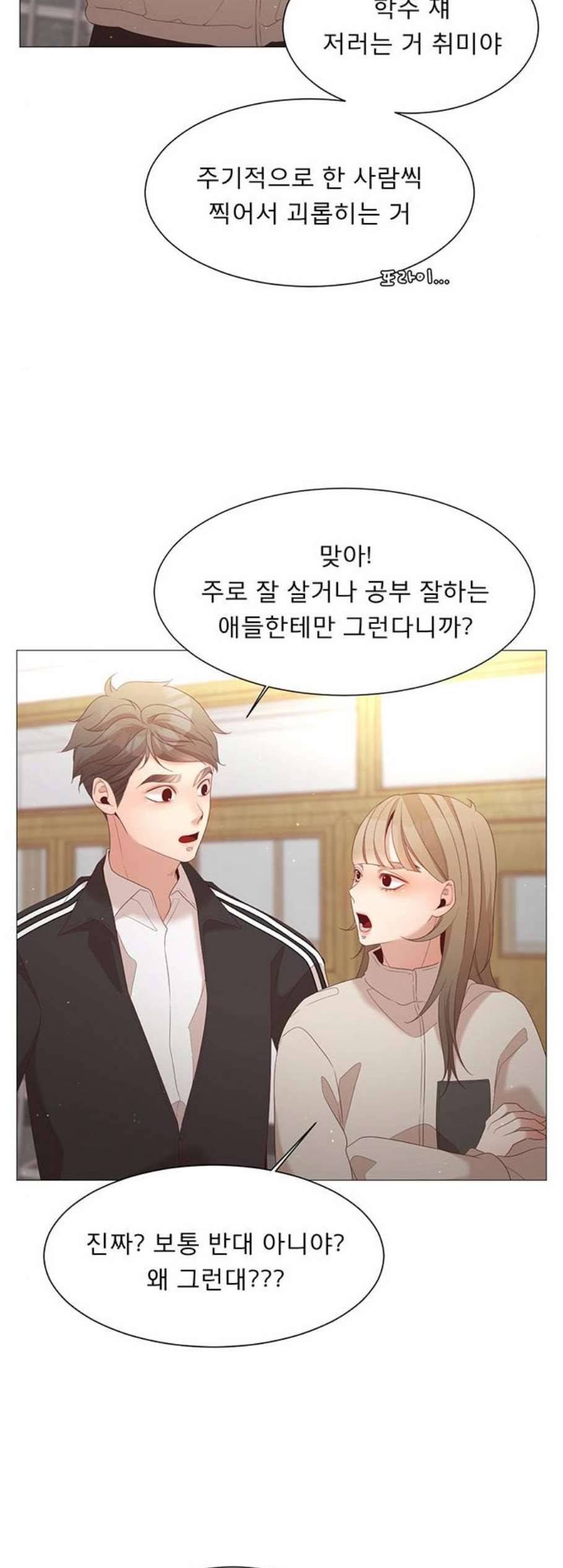 견우와 선녀 46화 34