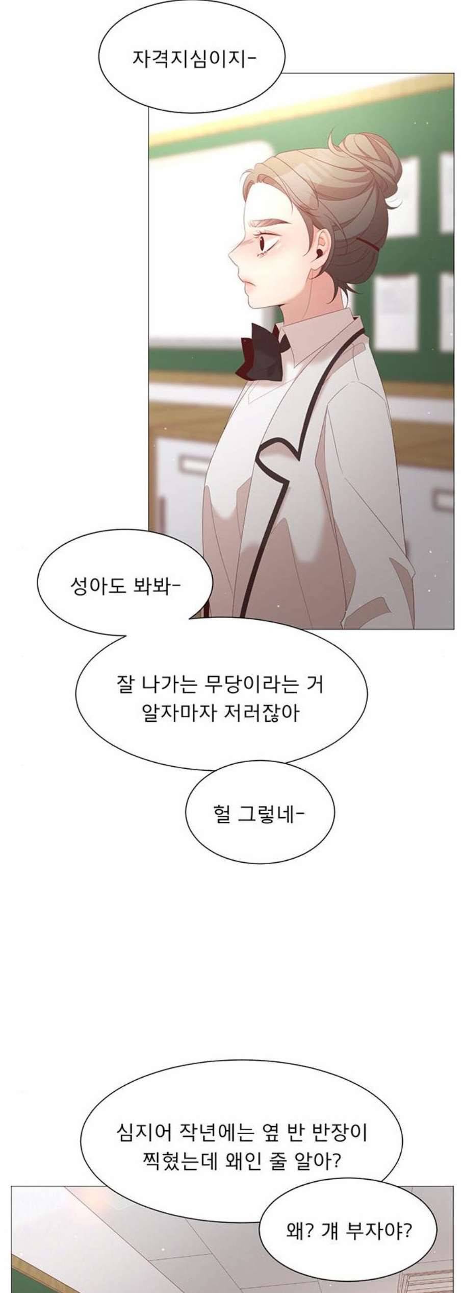 견우와 선녀 46화 35