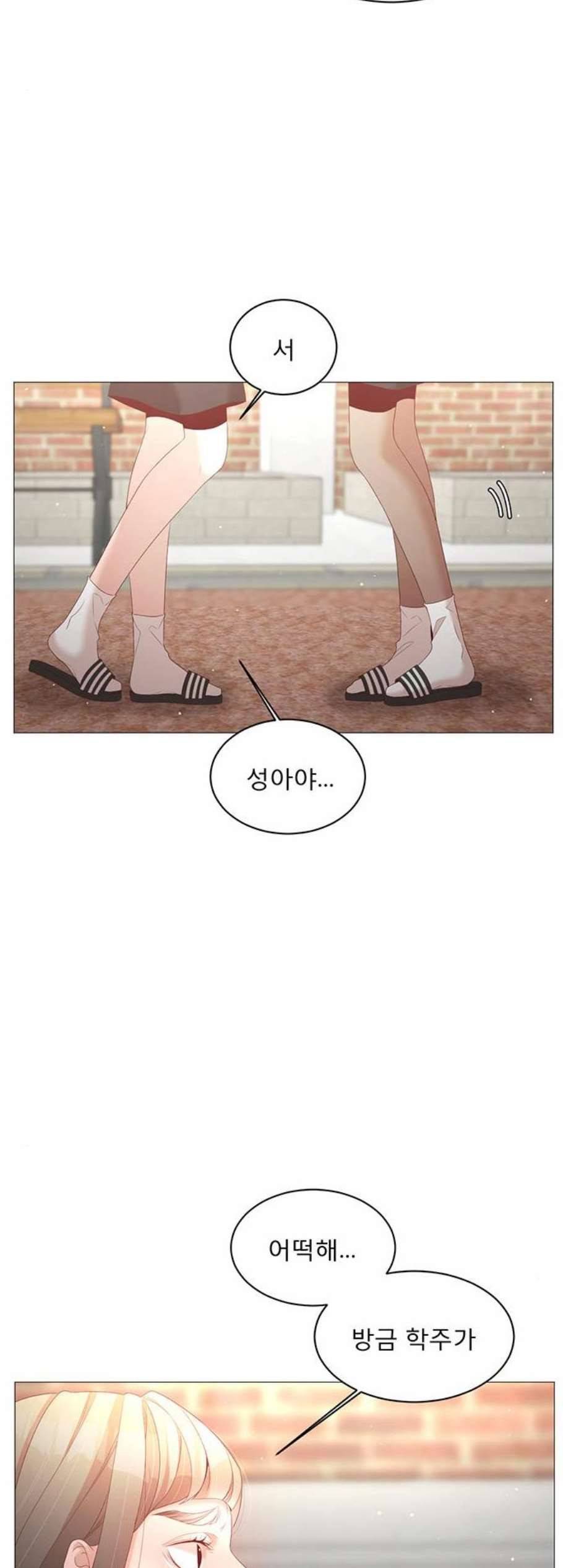 견우와 선녀 46화 44