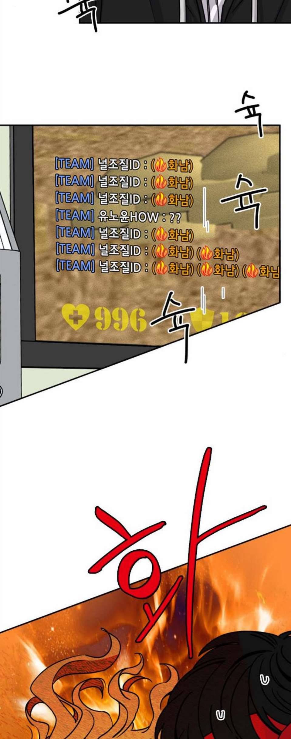이것도 친구라고 169화 2