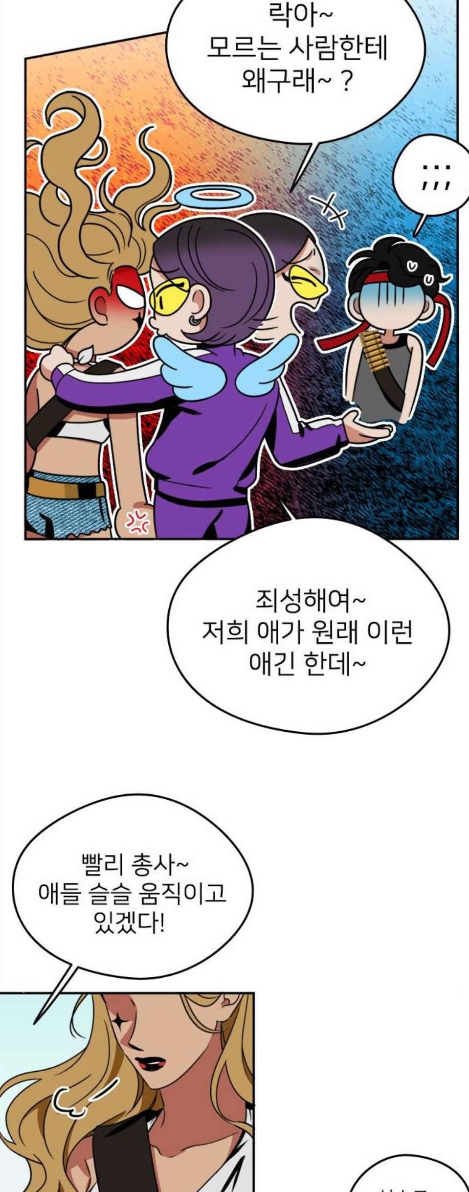이것도 친구라고 169화 4