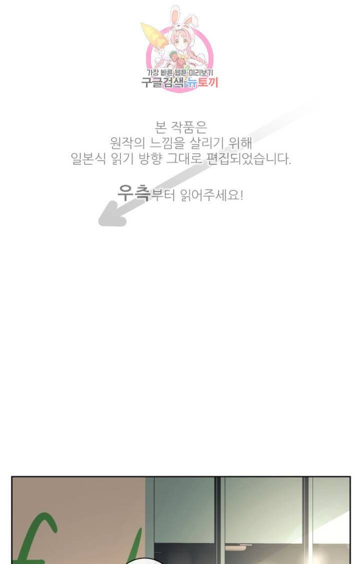 카카오79  228화 놀이공원에 가자 (10) 1