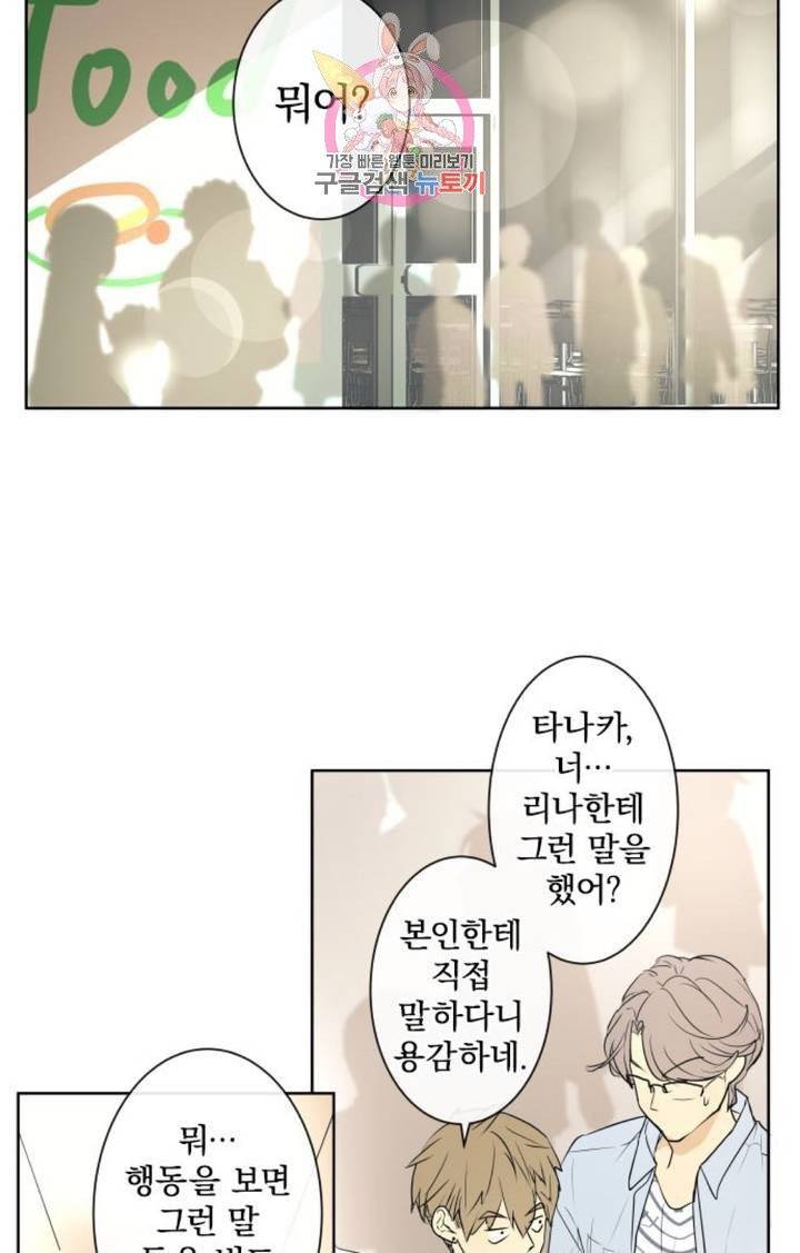 카카오79  228화 놀이공원에 가자 (10) 2