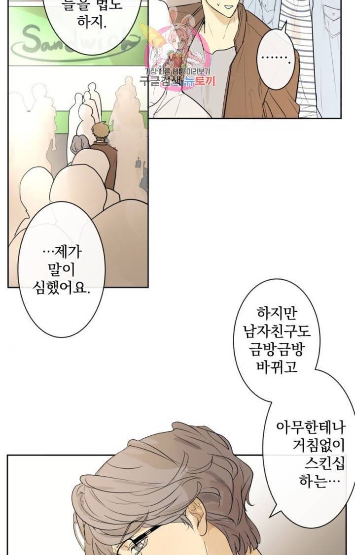 카카오79  228화 놀이공원에 가자 (10) 3