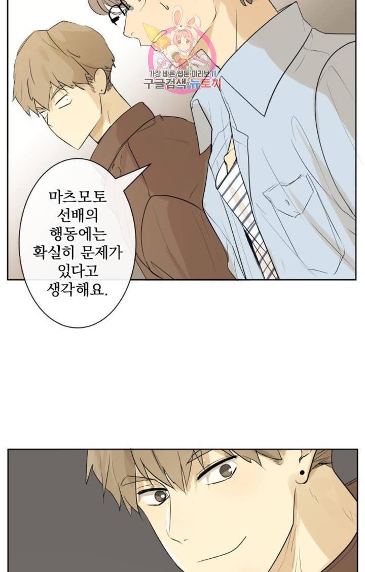 카카오79  228화 놀이공원에 가자 (10) 4