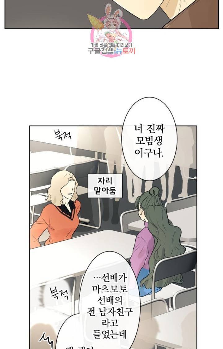 카카오79  228화 놀이공원에 가자 (10) 5