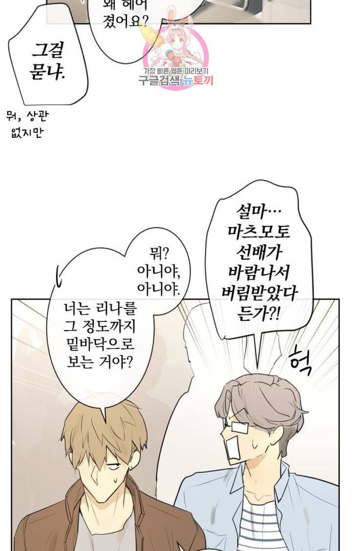 카카오79  228화 놀이공원에 가자 (10) 6