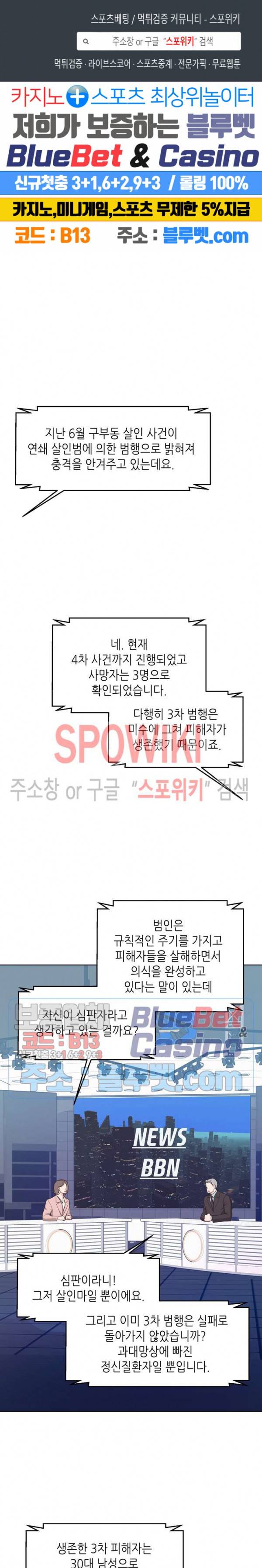 LUST(러스트) 20화 1