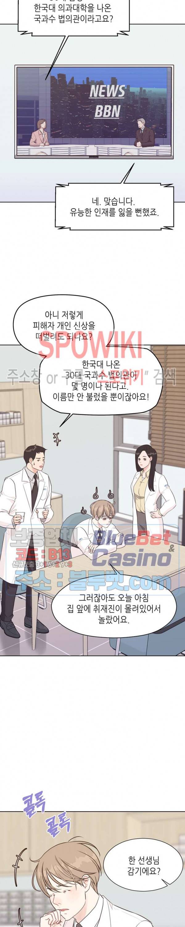 LUST(러스트) 20화 2