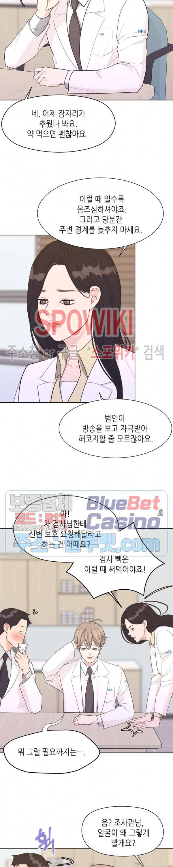 LUST(러스트) 20화 3