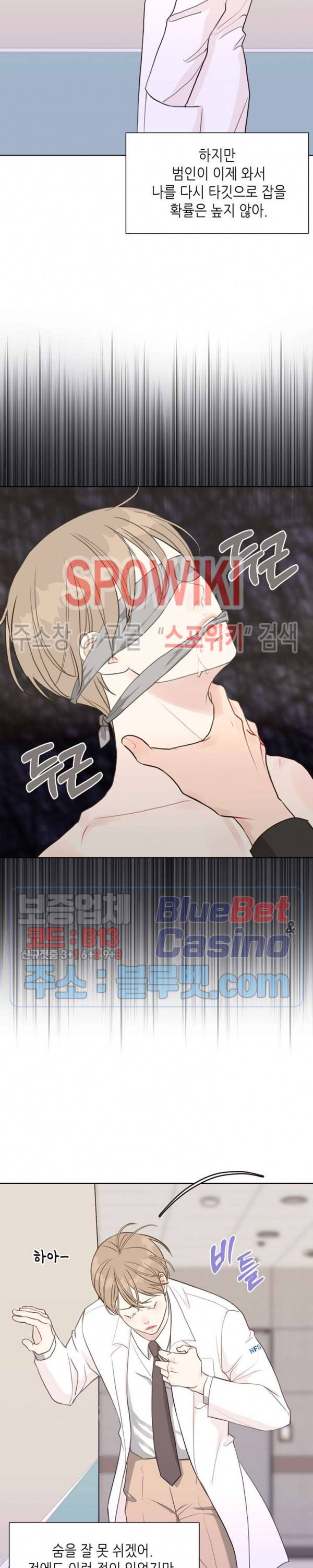 LUST(러스트) 20화 5