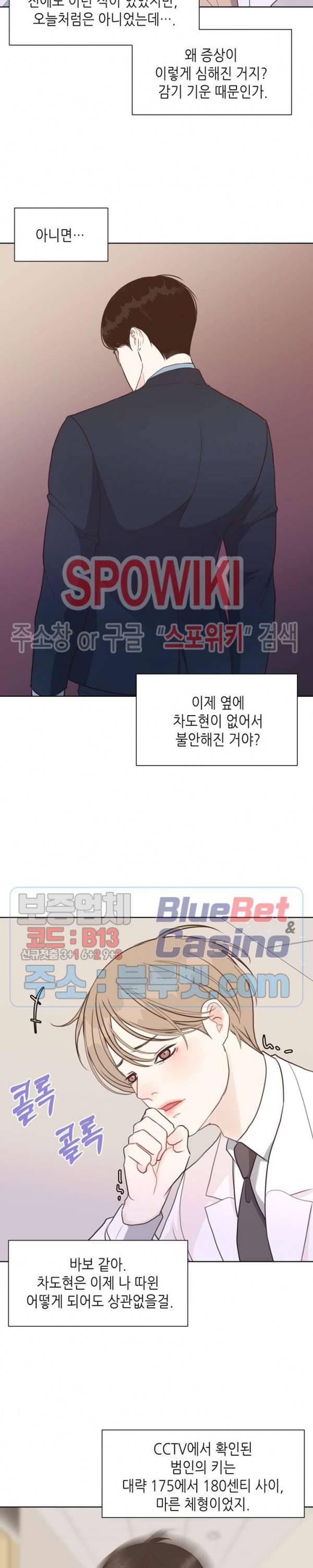 LUST(러스트) 20화 6