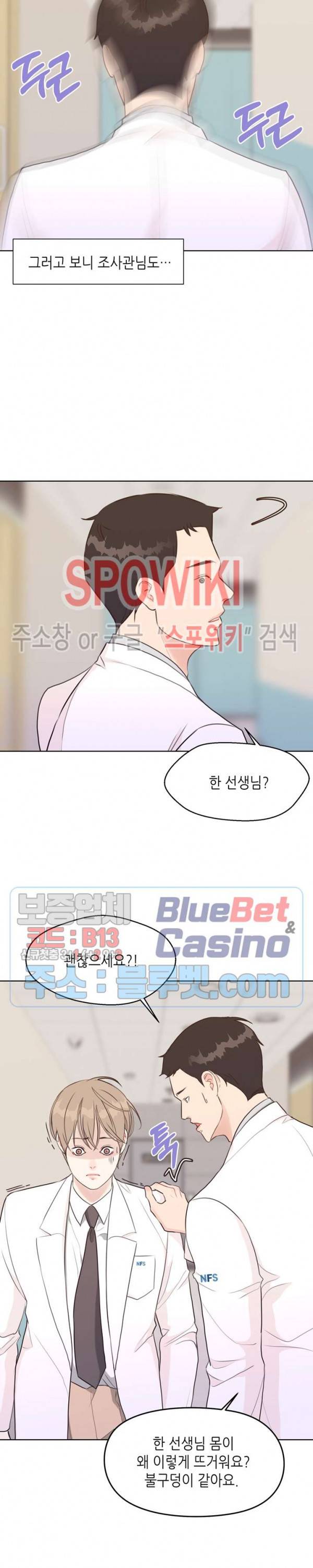 LUST(러스트) 20화 7