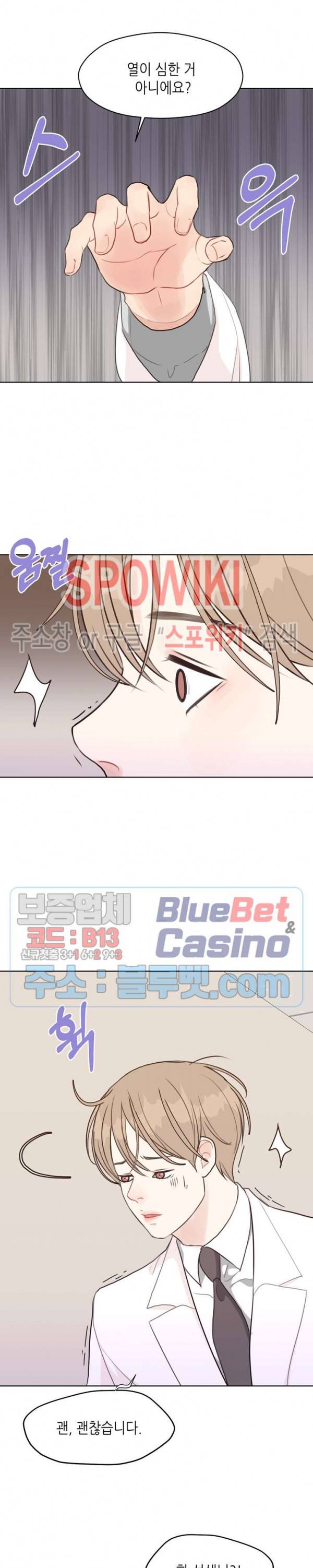LUST(러스트) 20화 8