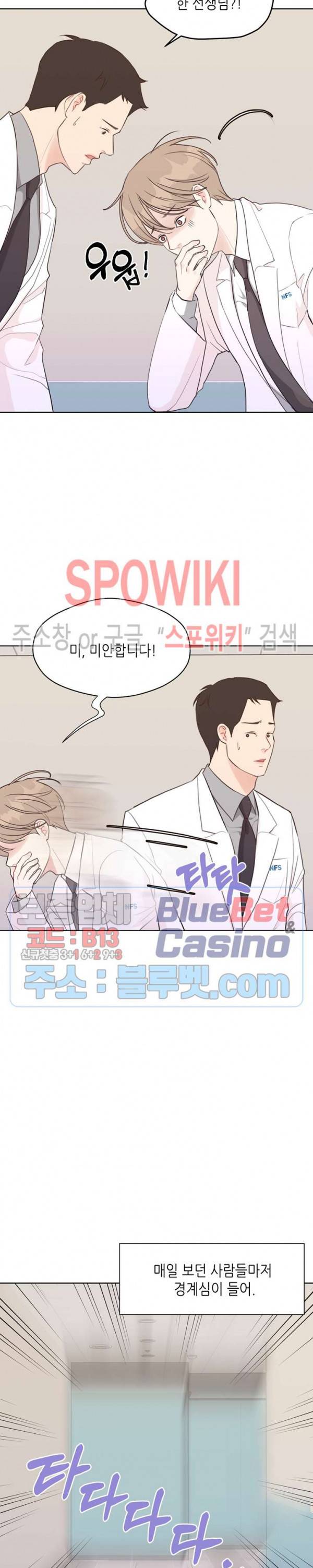 LUST(러스트) 20화 9