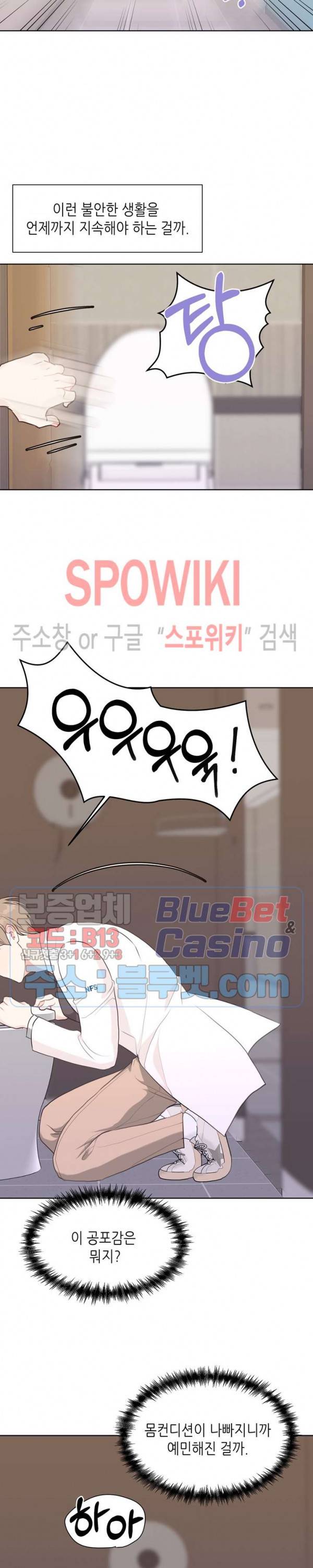 LUST(러스트) 20화 10