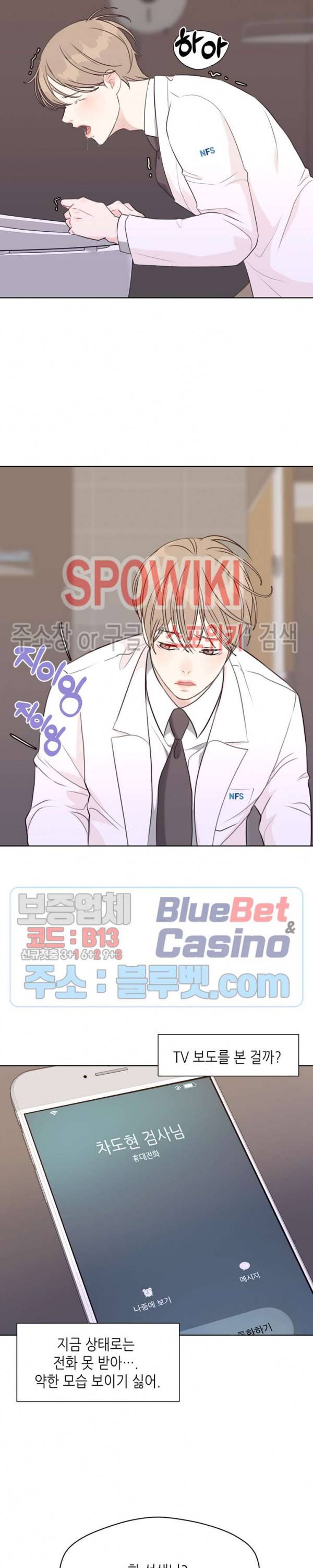 LUST(러스트) 20화 11