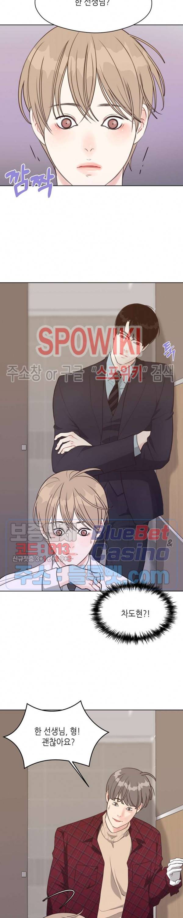 LUST(러스트) 20화 12