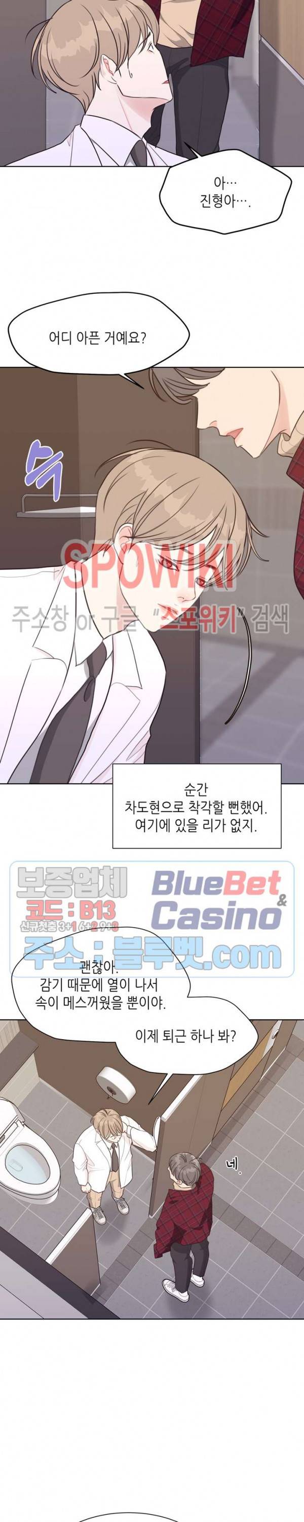 LUST(러스트) 20화 13