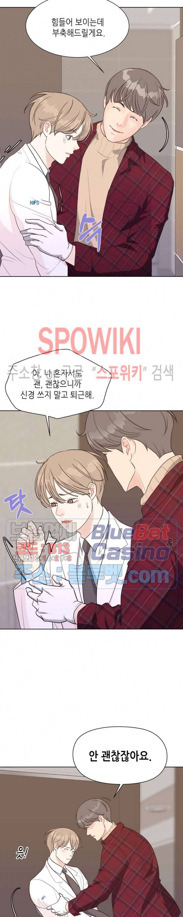 LUST(러스트) 20화 14