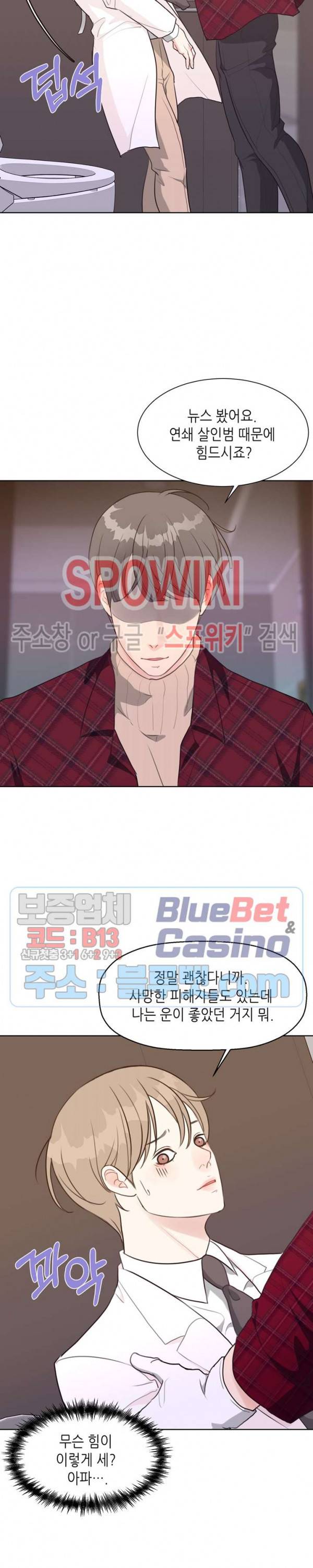 LUST(러스트) 20화 15