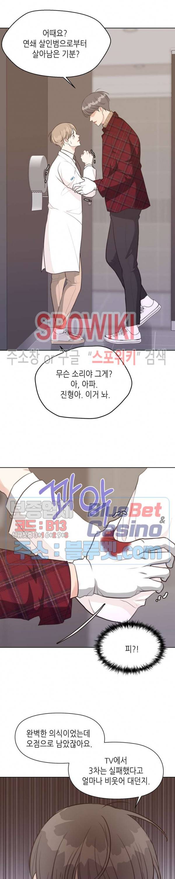 LUST(러스트) 20화 16