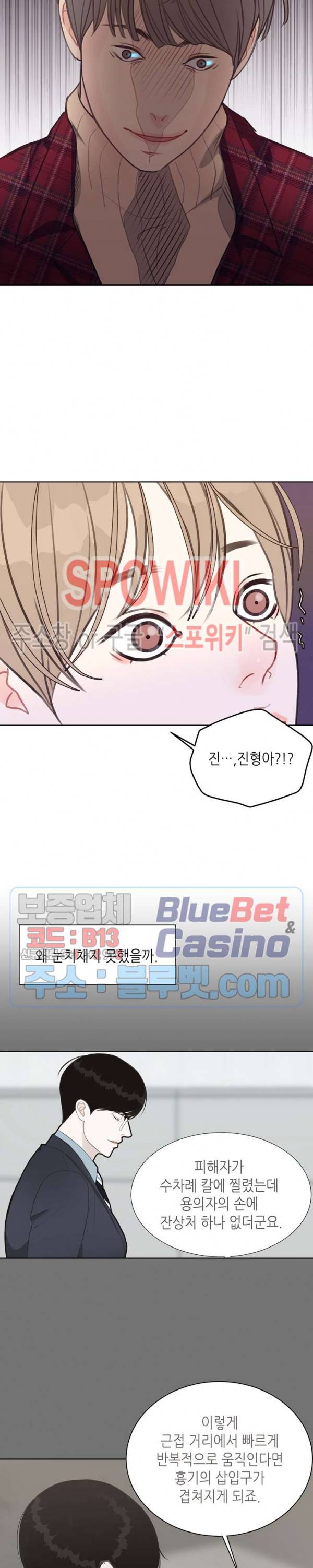 LUST(러스트) 20화 17