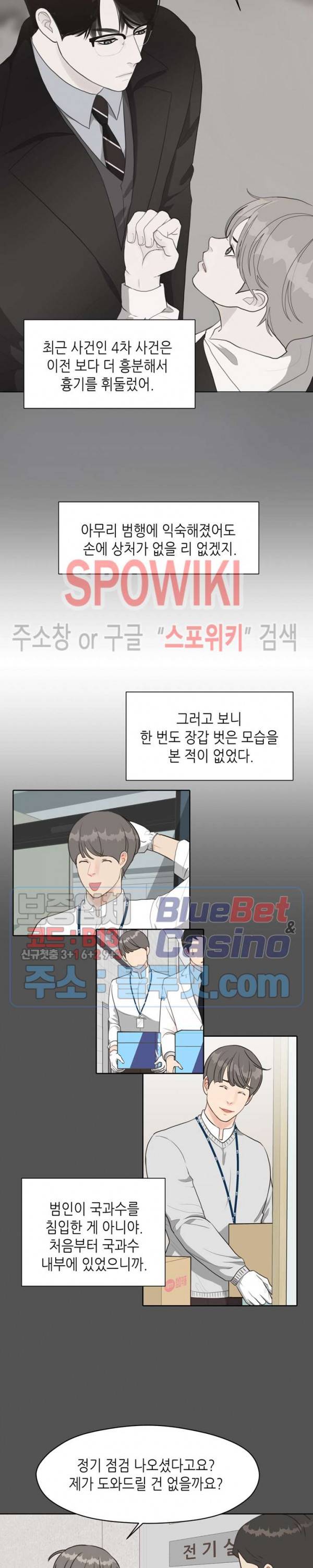 LUST(러스트) 20화 18