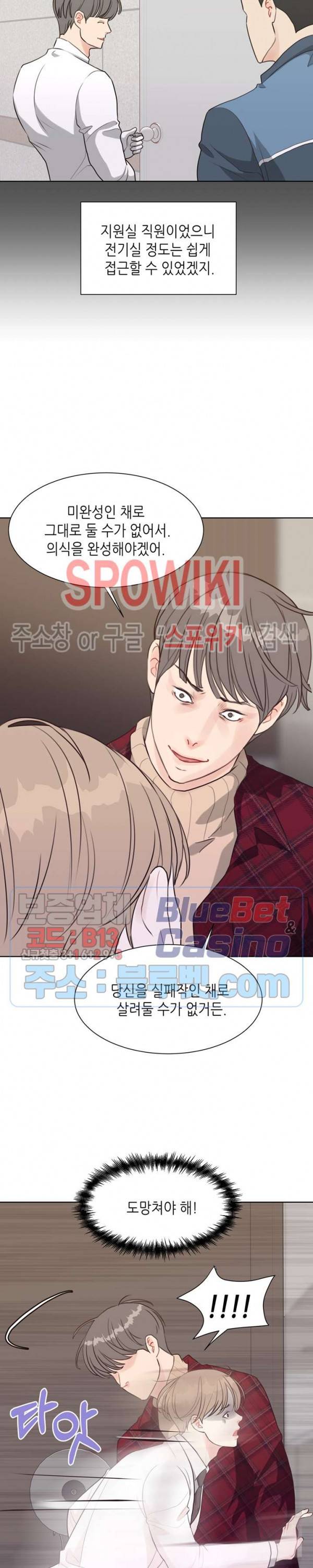 LUST(러스트) 20화 19