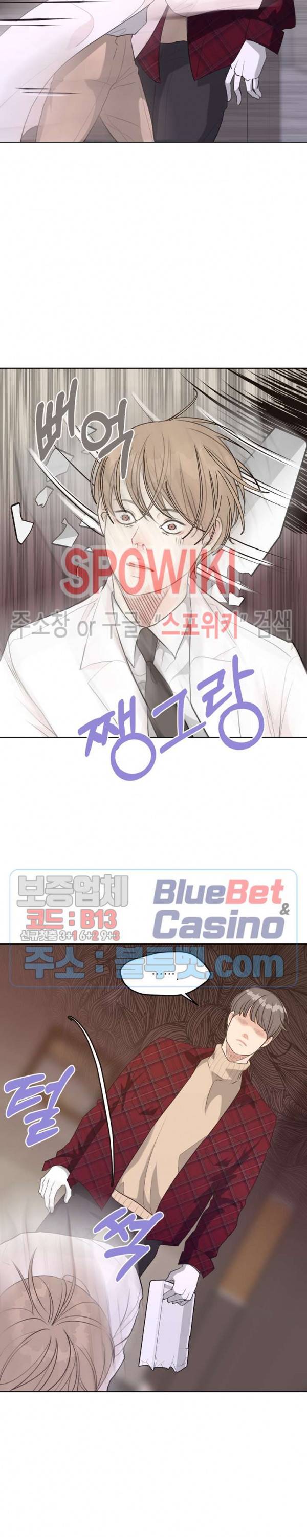 LUST(러스트) 20화 20