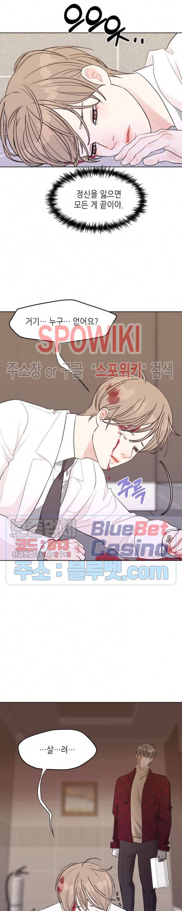 LUST(러스트) 20화 21
