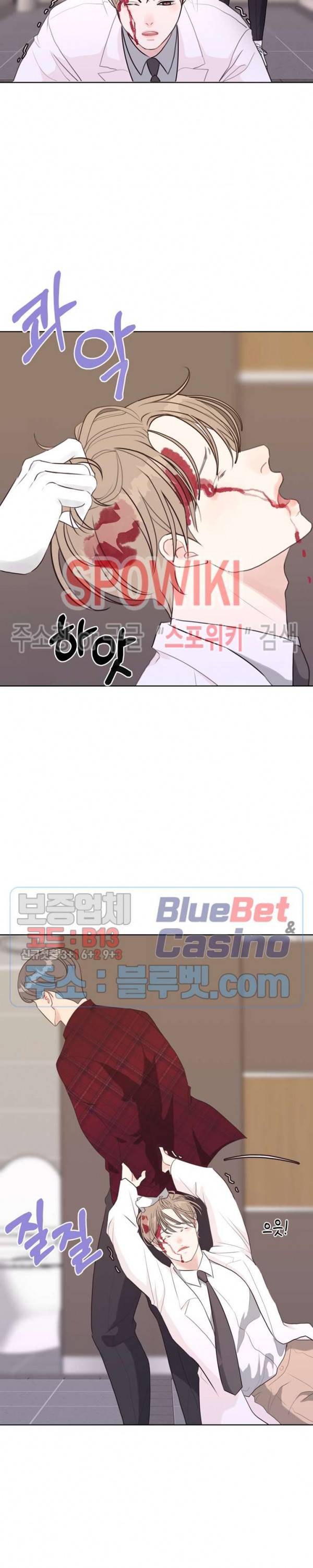LUST(러스트) 20화 22